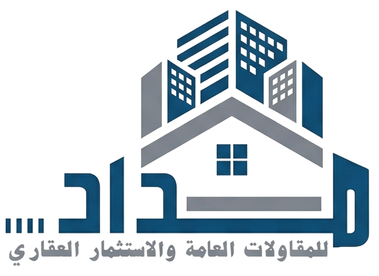 شركة مداد للمقاولات العامة والاستثمار العقاري